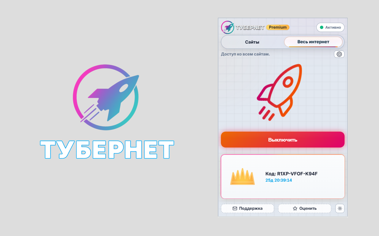 ТУБЕРНЕТ - Доступ к любимым сервисам chrome谷歌浏览器插件_扩展第4张截图