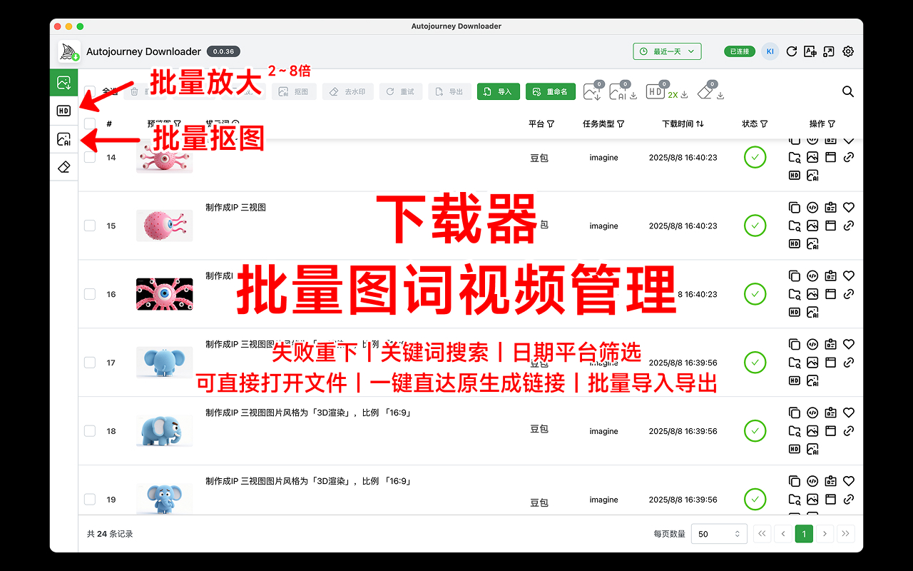 Auto 豆包 - 批量自动发送豆包提示词与下载图片 chrome谷歌浏览器插件_扩展第1张截图