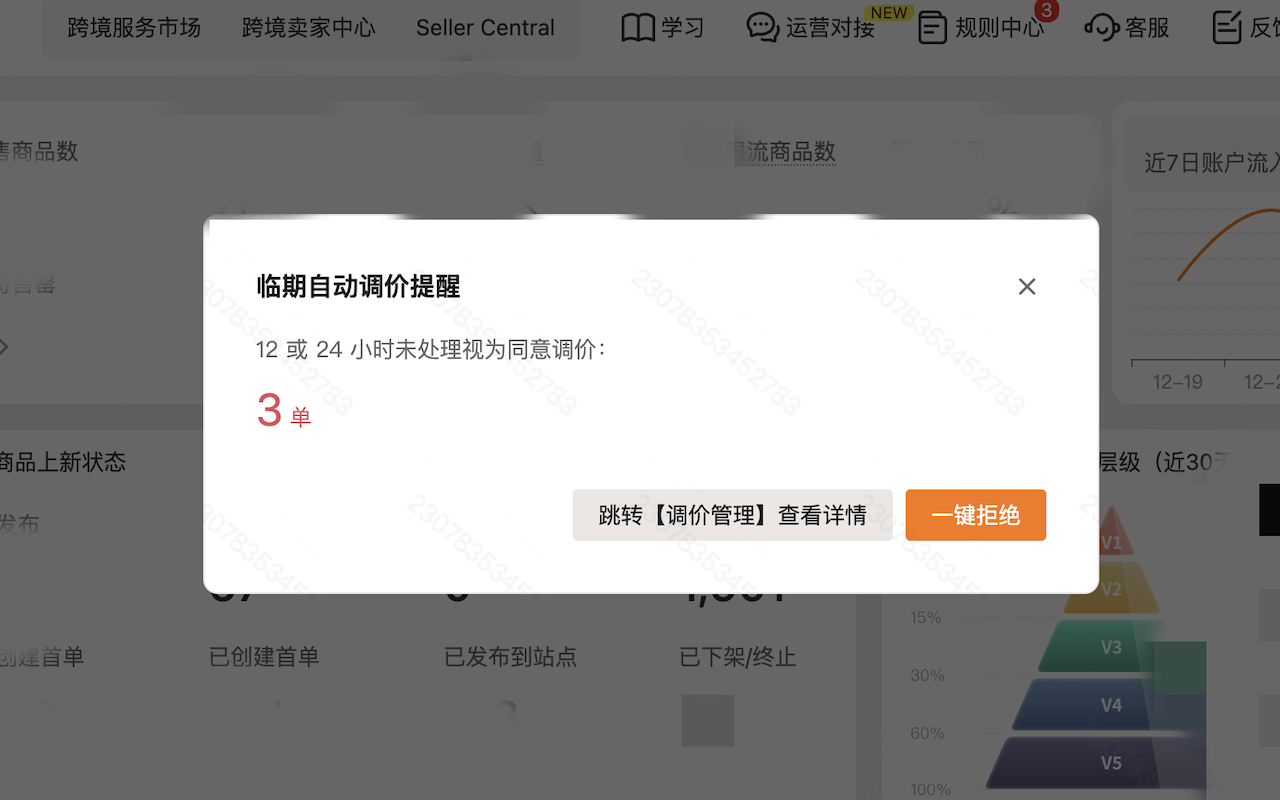 Temove-Temu后台辅助神器 chrome谷歌浏览器插件_扩展第1张截图