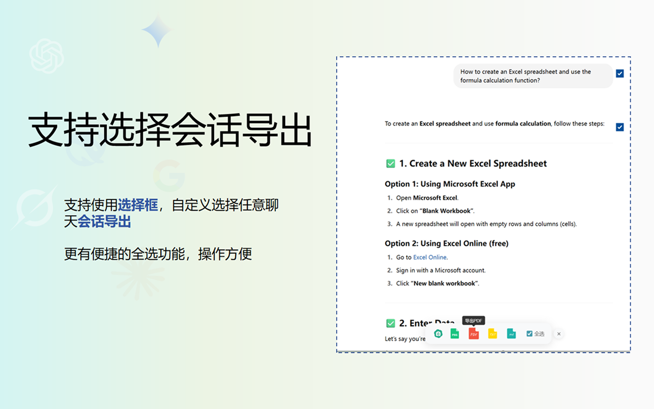 AI Exporter：保存 ChatGPT，Gemini 会话为 PDF/Markdown | 同步 Notion 文档 | 支持 DeepSeek chrome谷歌浏览器插件_扩展第4张截图