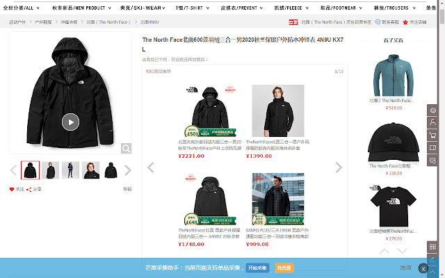 芒果店长 chrome谷歌浏览器插件_扩展第1张截图