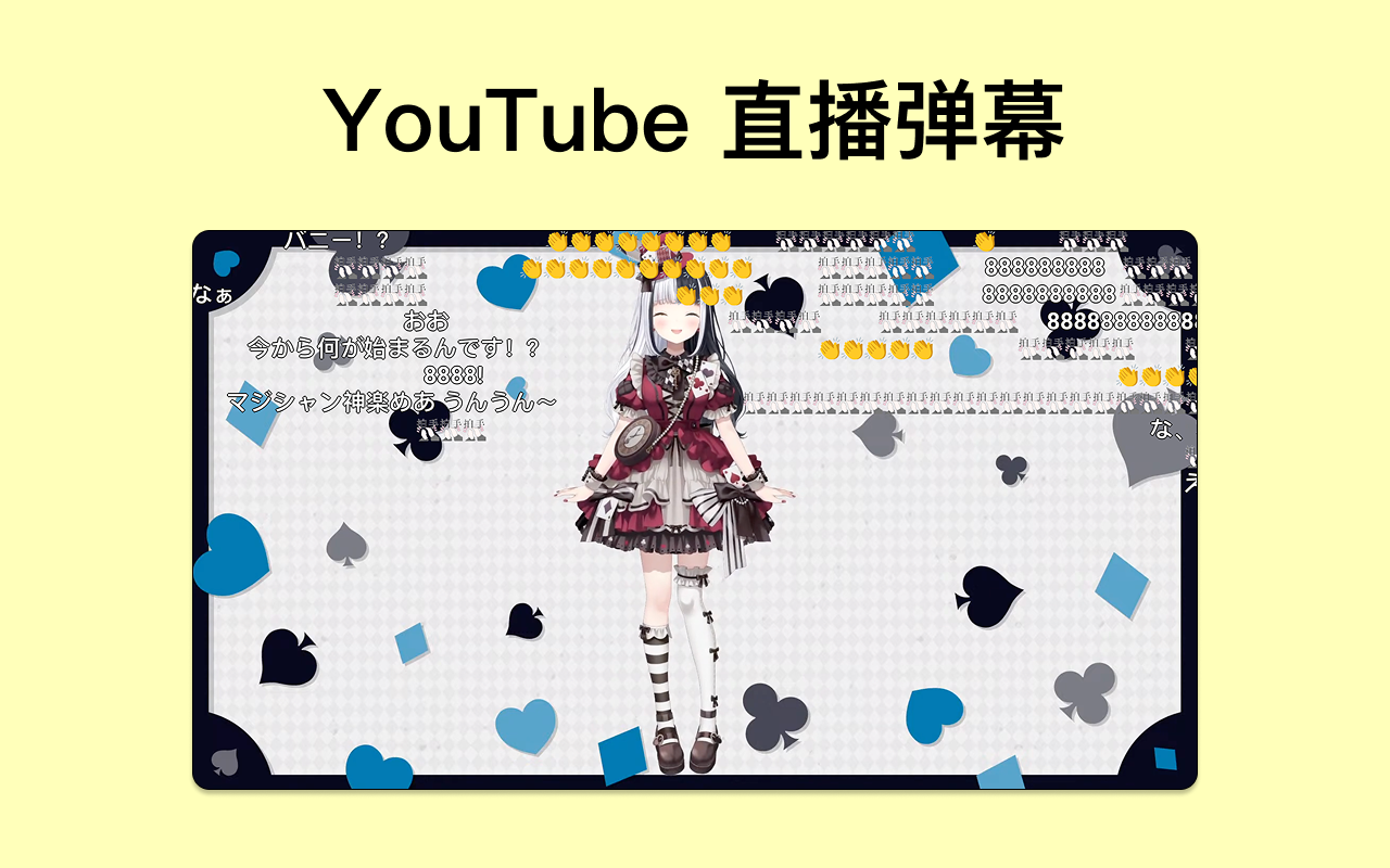 Dmooji - YouTube弹幕和AI角色聊天 chrome谷歌浏览器插件_扩展第3张截图