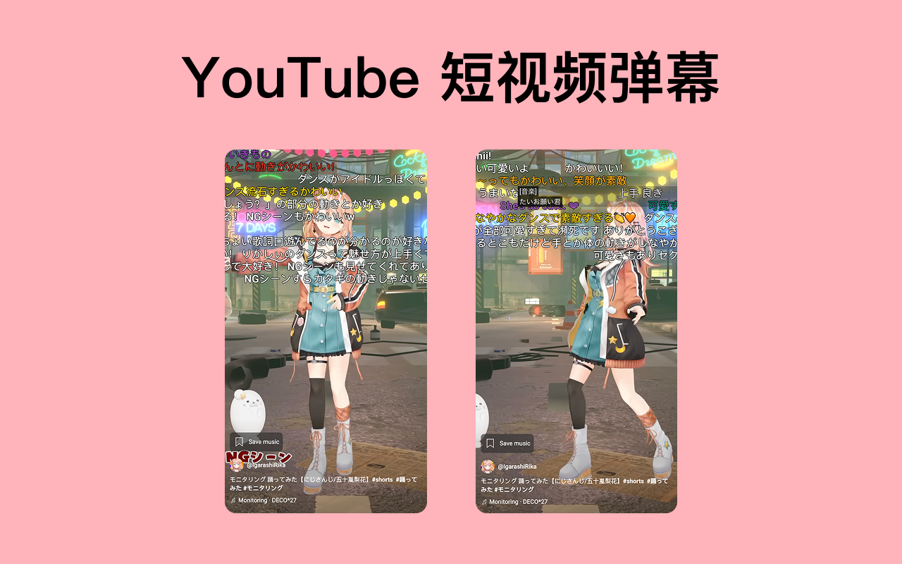 Dmooji - YouTube弹幕和AI角色聊天 chrome谷歌浏览器插件_扩展第4张截图