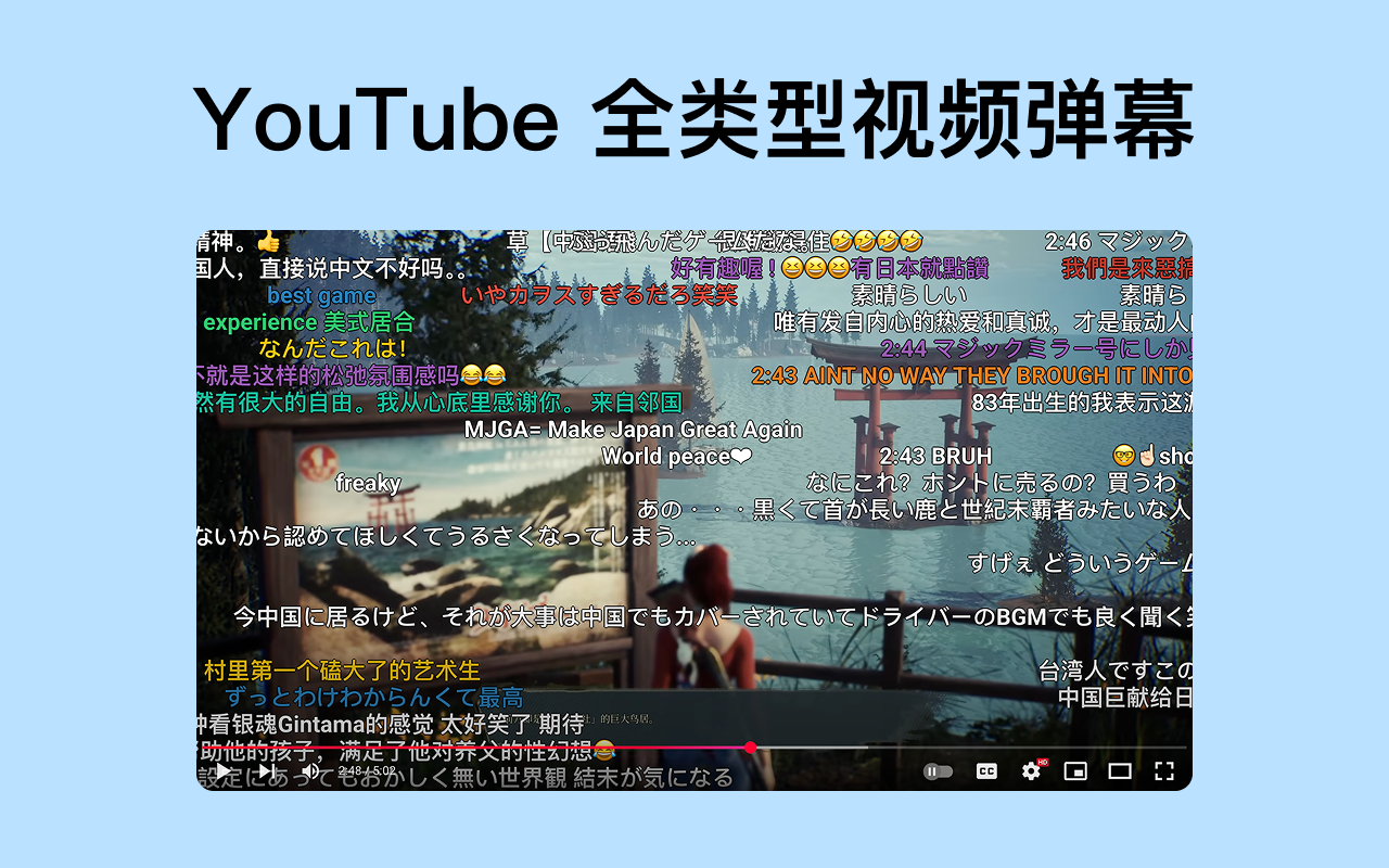 Dmooji - YouTube弹幕和AI角色聊天 chrome谷歌浏览器插件_扩展第5张截图