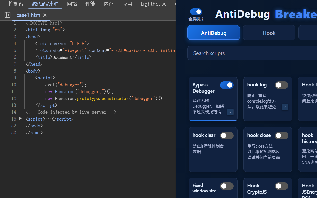 AntiDebug Breaker chrome谷歌浏览器插件_扩展第2张截图