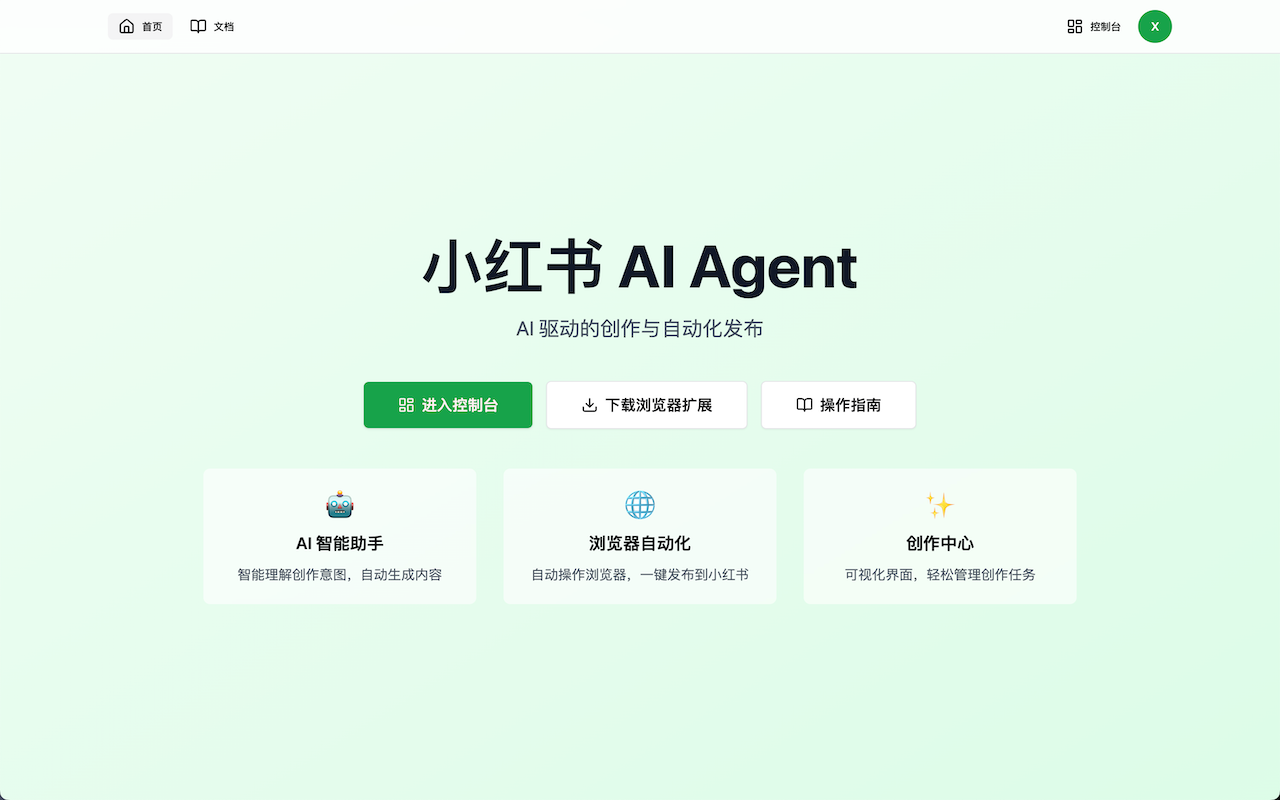 小红书MCP助手 chrome谷歌浏览器插件_扩展第1张截图