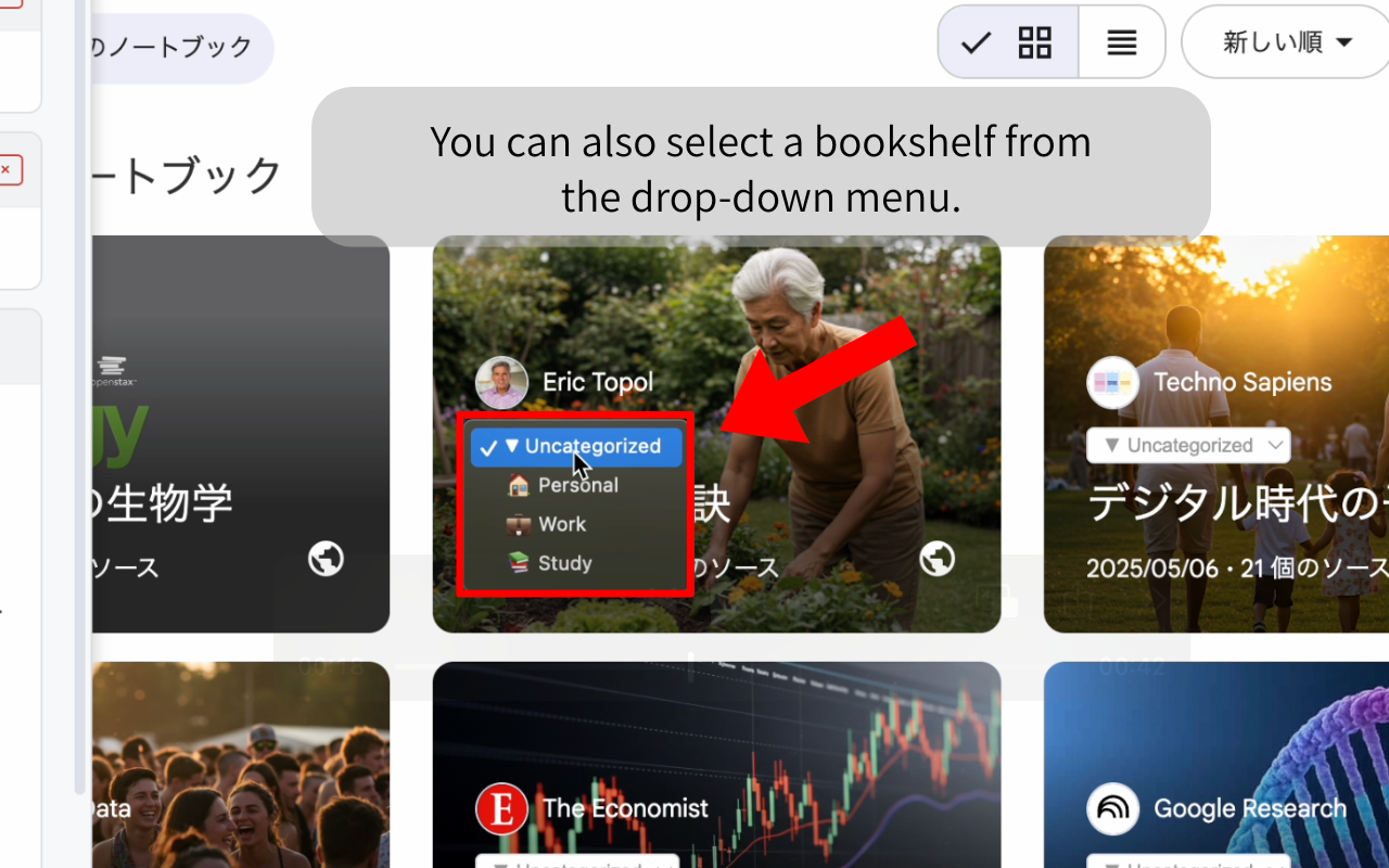 Bookshelf：NotebookLM 文件夹管理器 chrome谷歌浏览器插件_扩展第1张截图