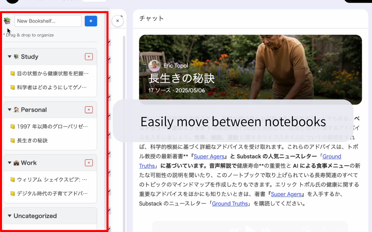 Bookshelf：NotebookLM 文件夹管理器 chrome谷歌浏览器插件_扩展第4张截图