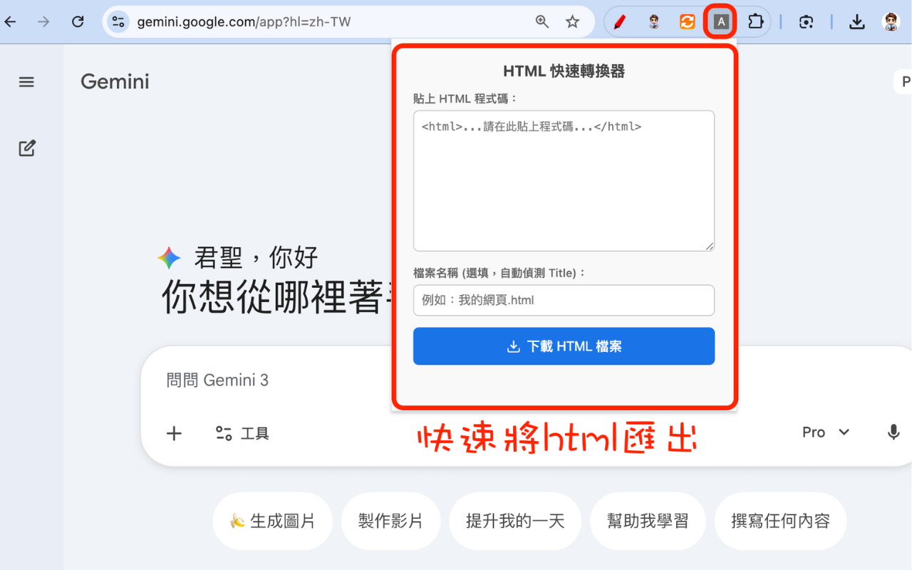 方方老師的備課神兵 chrome谷歌浏览器插件_扩展第1张截图