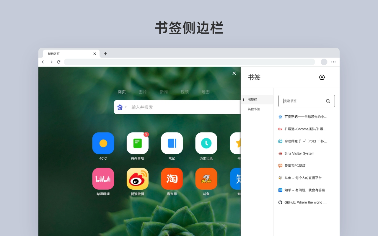 Infinity 新标签页 (Pro) - 截图 2