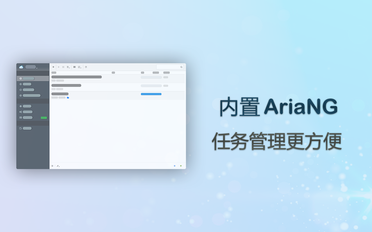 Aria2 Explorer - 截图 1