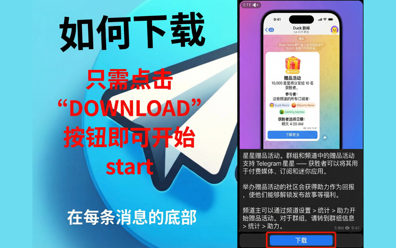 电报视频下载器(含隐私視頻) - Telegram视频下载器 - 截图 2