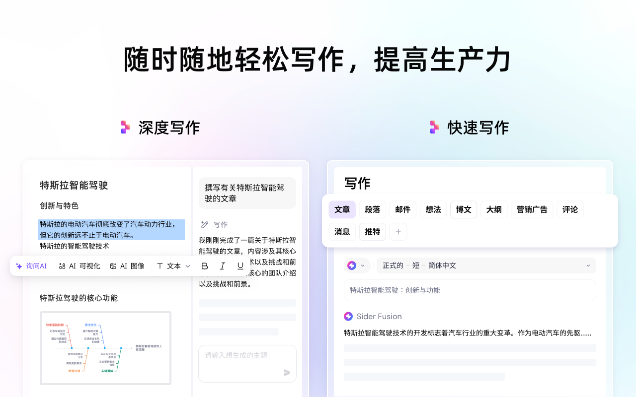 Sider: 与所有 AI 聊天：GPT-5、Claude、DeepSeek、Gemini、Grok - 截图 3