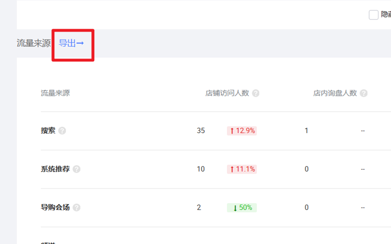 玄奘百宝箱 - 截图 4