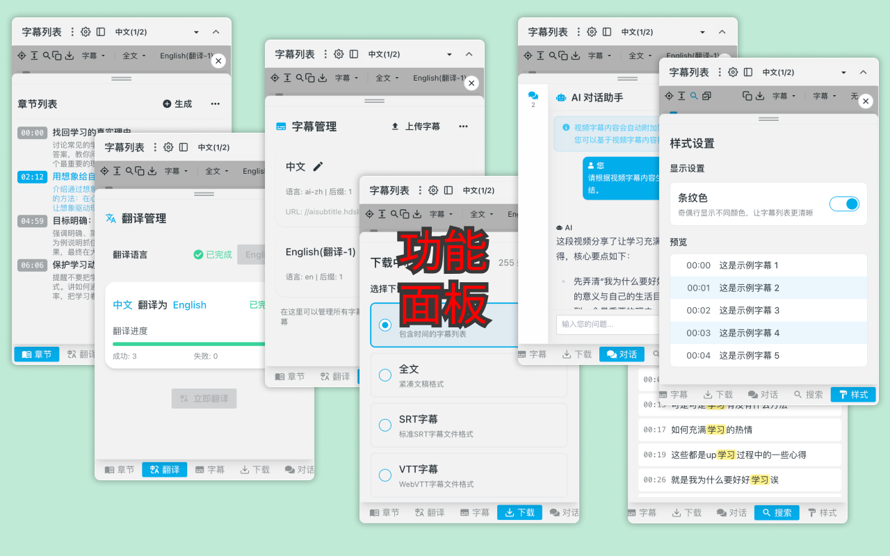 vCaptions - 网站视频字幕列表 - 截图 1