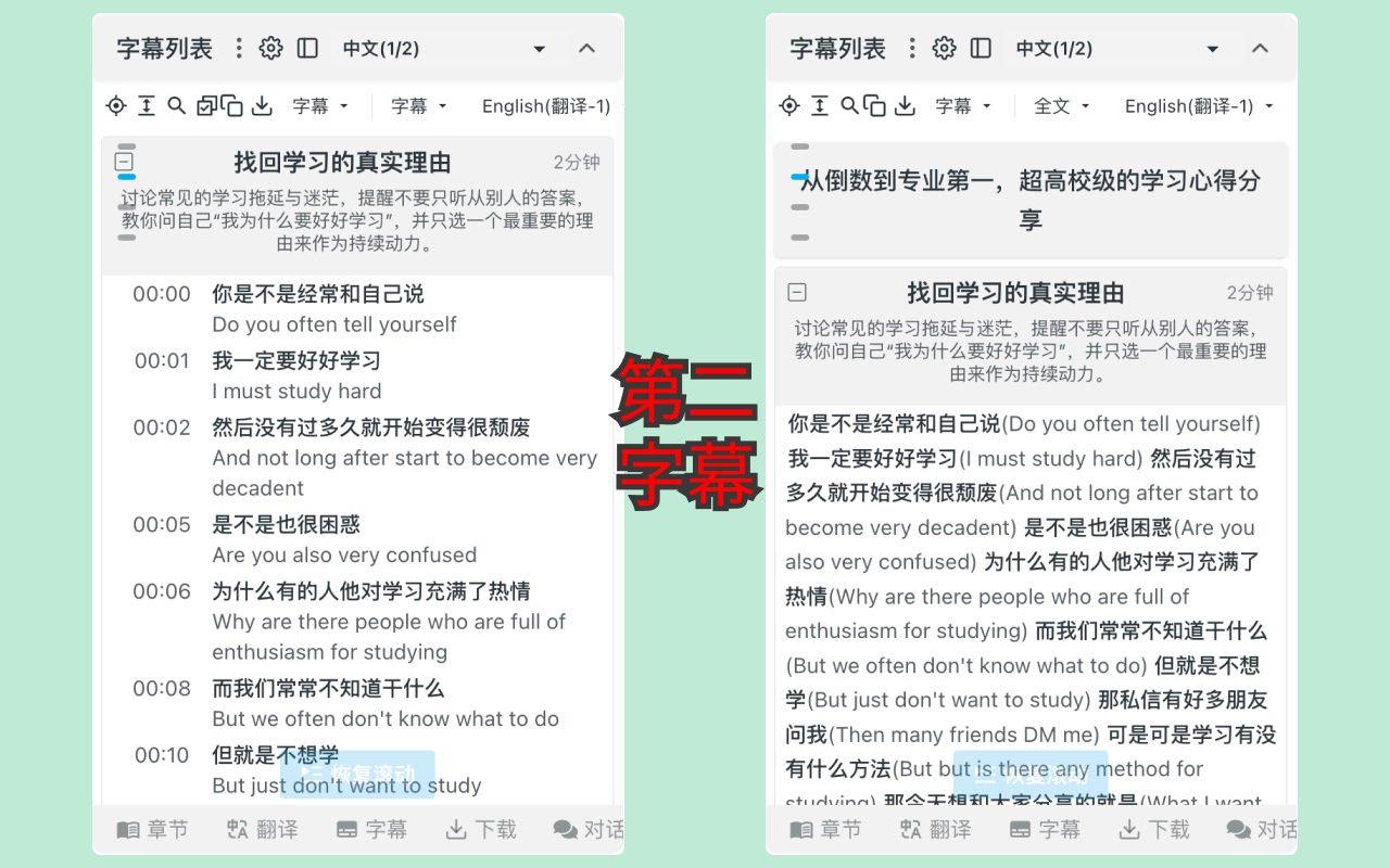 vCaptions - 网站视频字幕列表 - 截图 2