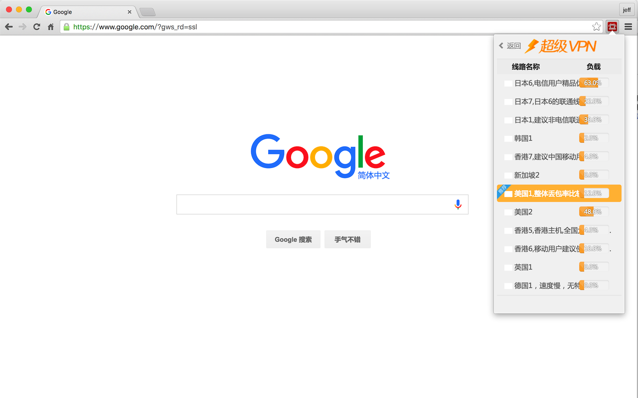 无忧府超级 - 截图 3