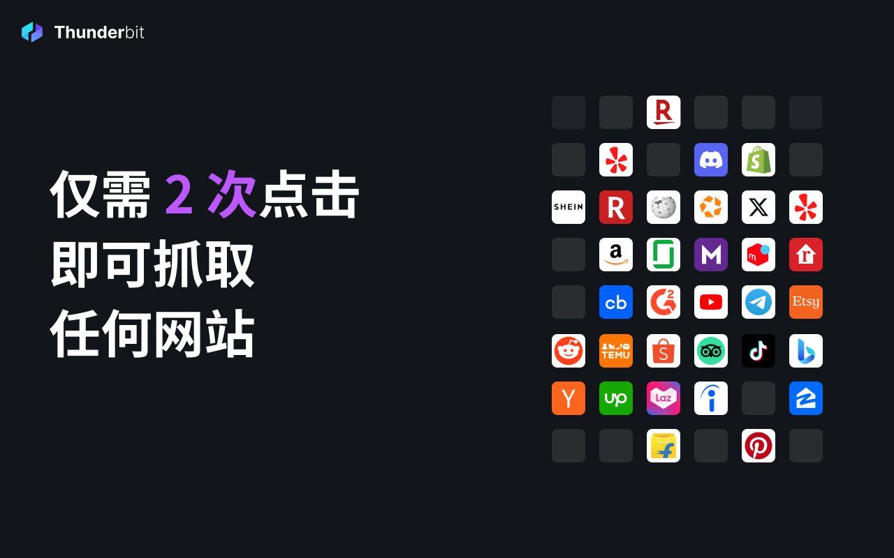 Thunderbit：AI网页爬虫和网页自动化Agent - 截图 4
