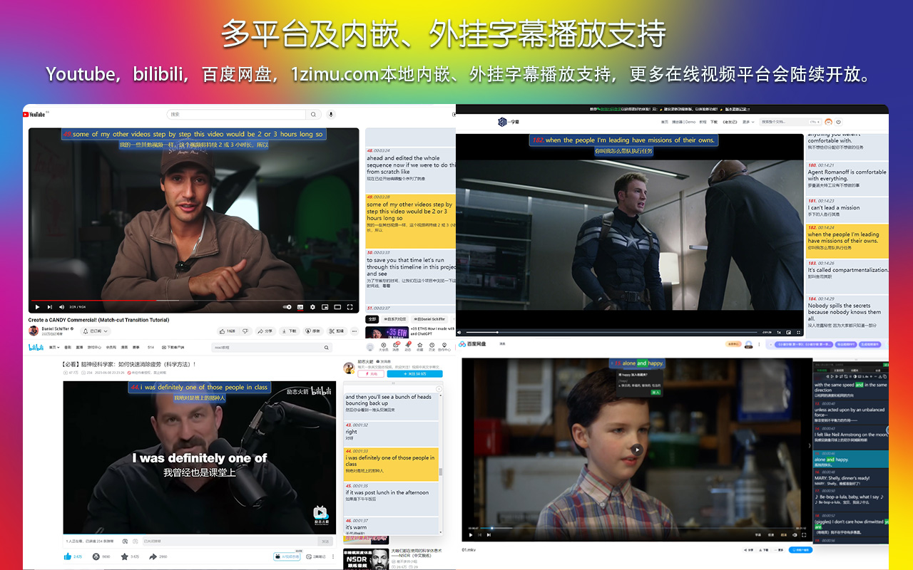 一字幕 - 视频双语字幕插件 | 免费 - 截图 1
