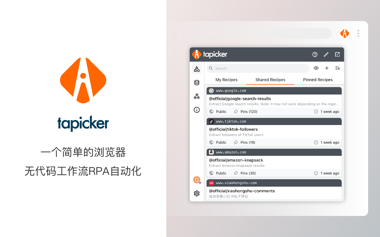 塔皮克 - 浏览器网页自动化数据采集器 chrome谷歌浏览器插件_扩展第5张截图