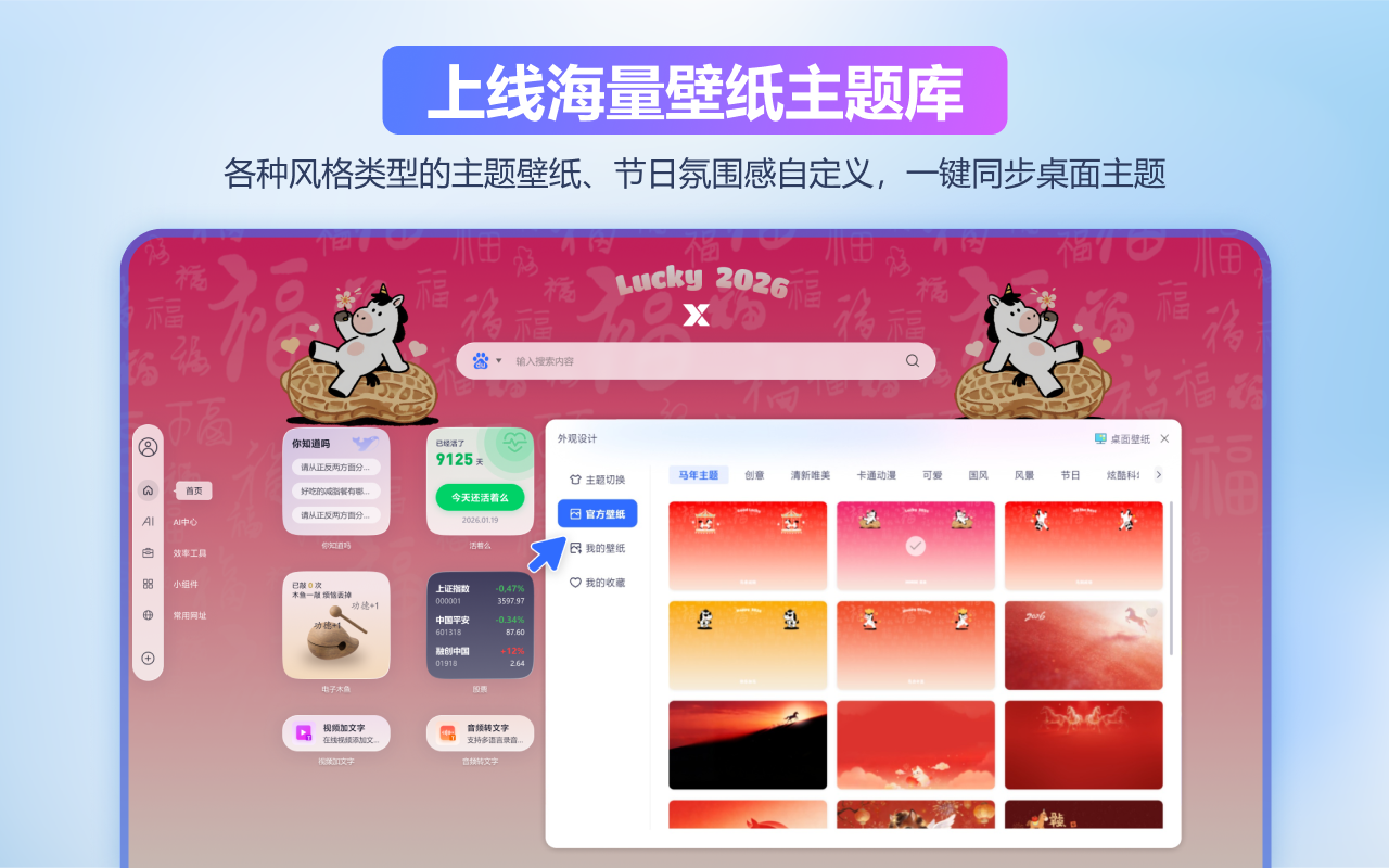 Xtab新标签页-免费畅享Deepseek|pdf转换|死了么|活着么|Nano Banana - 截图 3