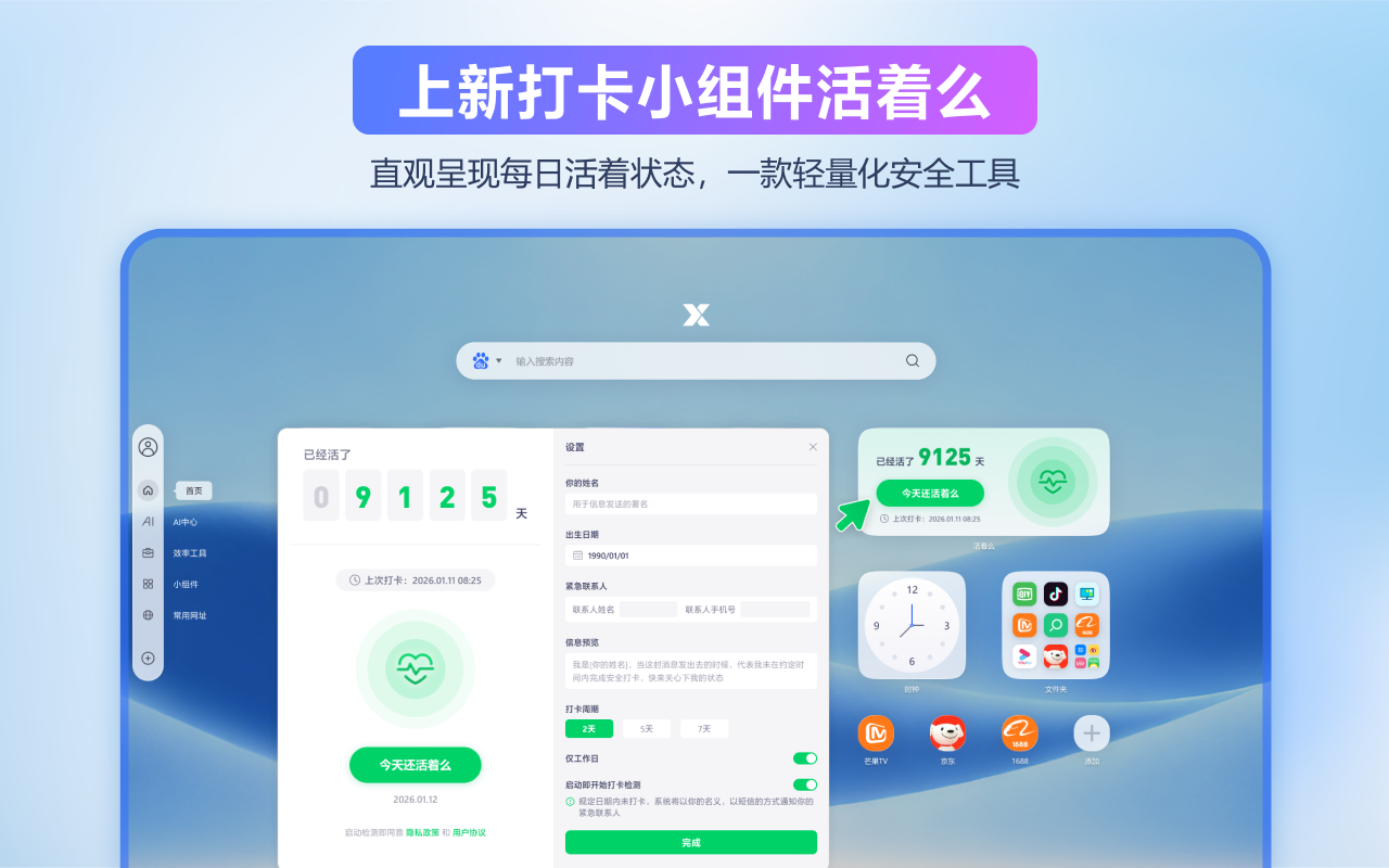 Xtab新标签页-免费畅享Deepseek|pdf转换|死了么|活着么|Nano Banana - 截图 5