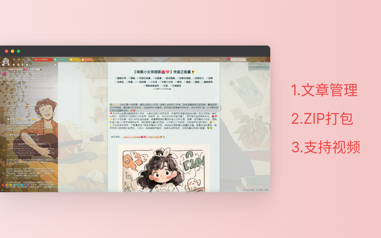 小草莓 - 支持小红书视频批量下载 - 截图 3