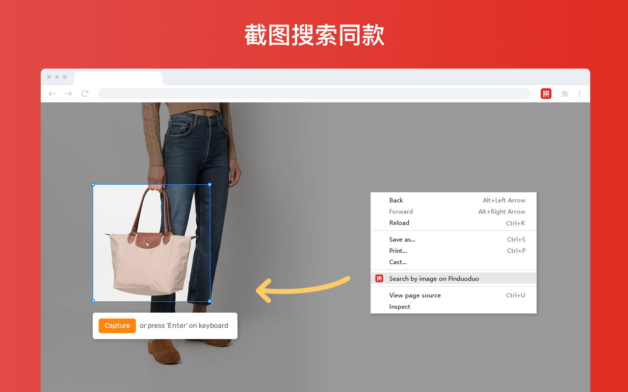 拼多多以图搜同款 - 截图 1