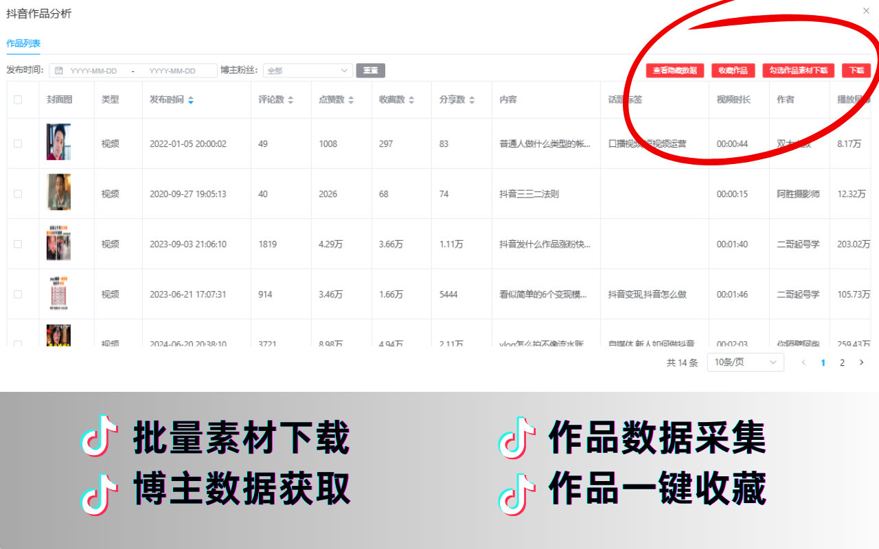 智小抖 - 抖音AI全能助手 - 截图 4