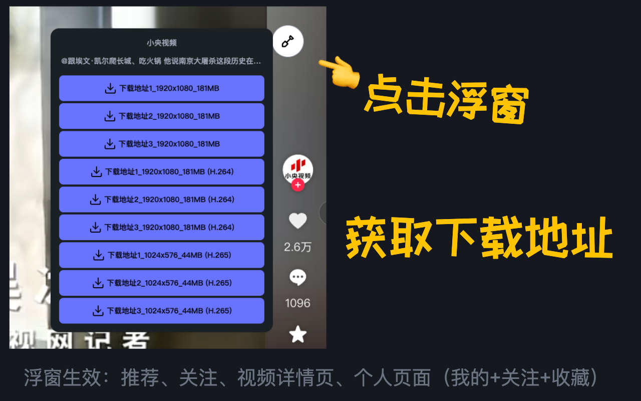 抖铲铲 - 抖音短视频助手 - 截图 2