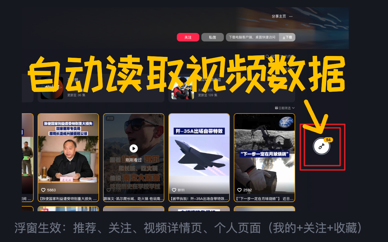 抖铲铲 - 抖音短视频助手 - 截图 3