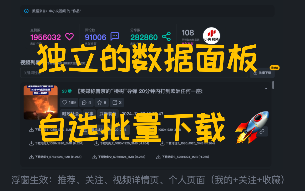 抖铲铲 - 抖音短视频助手 - 截图 4