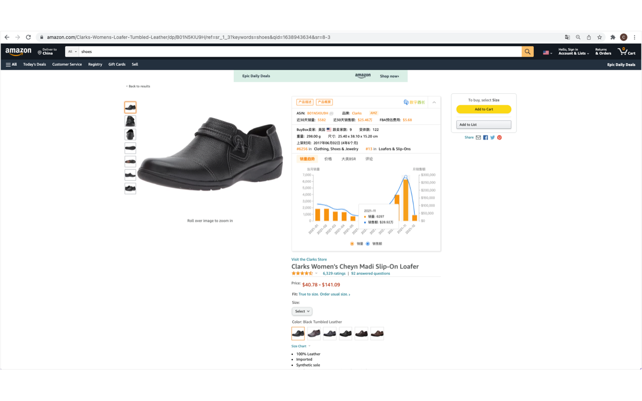 选品采集插件-数字酋长 - 截图 2