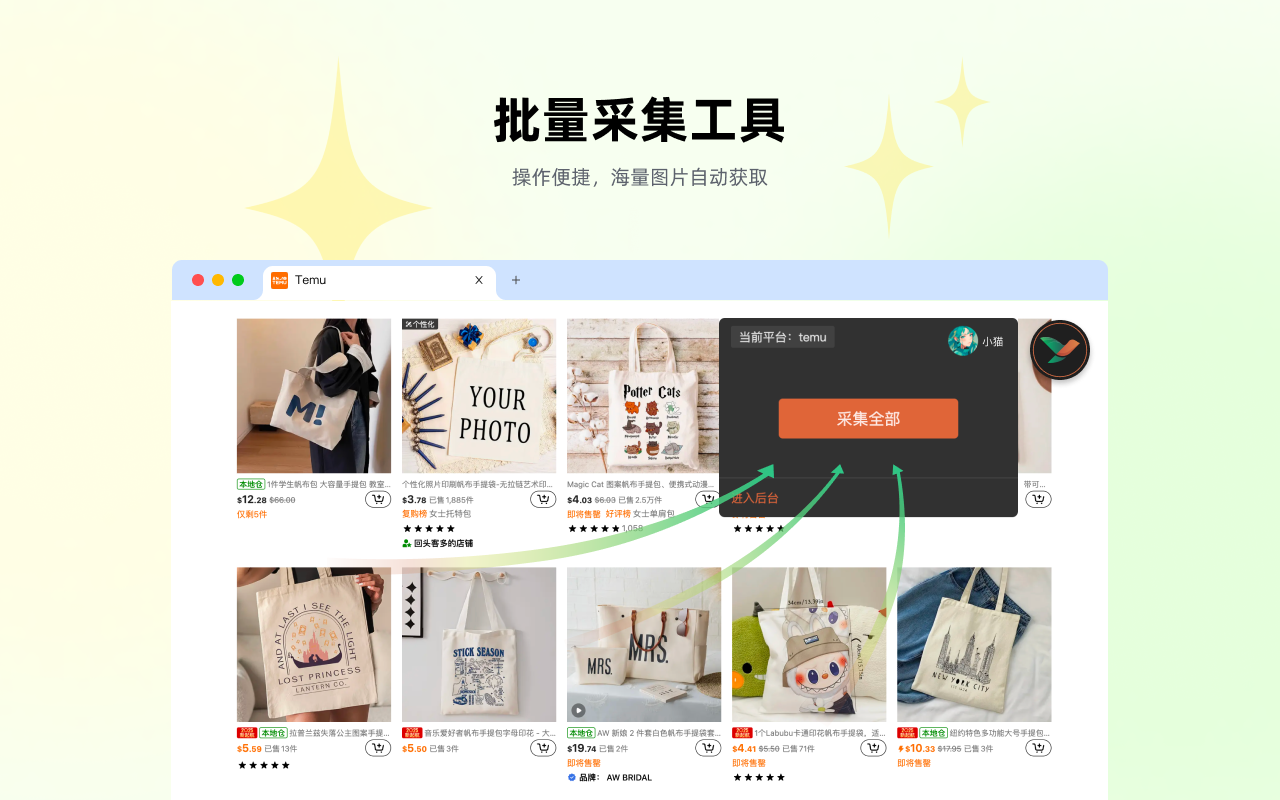 灵图卖家辅助工具 - 截图 3