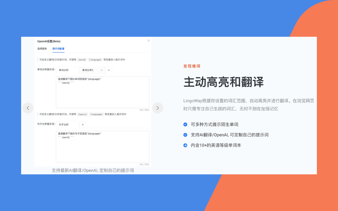 LingoWay - 浏览网页记单词 - 截图 5