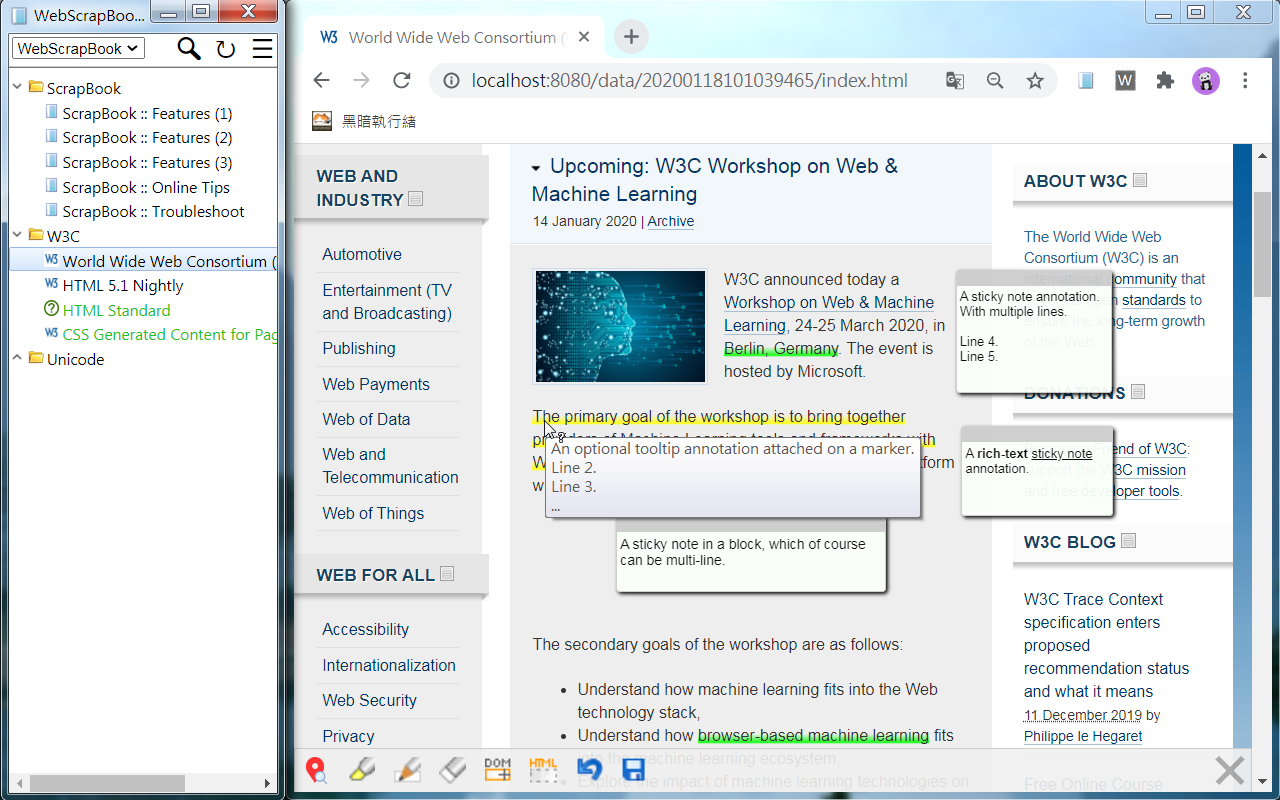 网页剪贴簿 - 截图 3