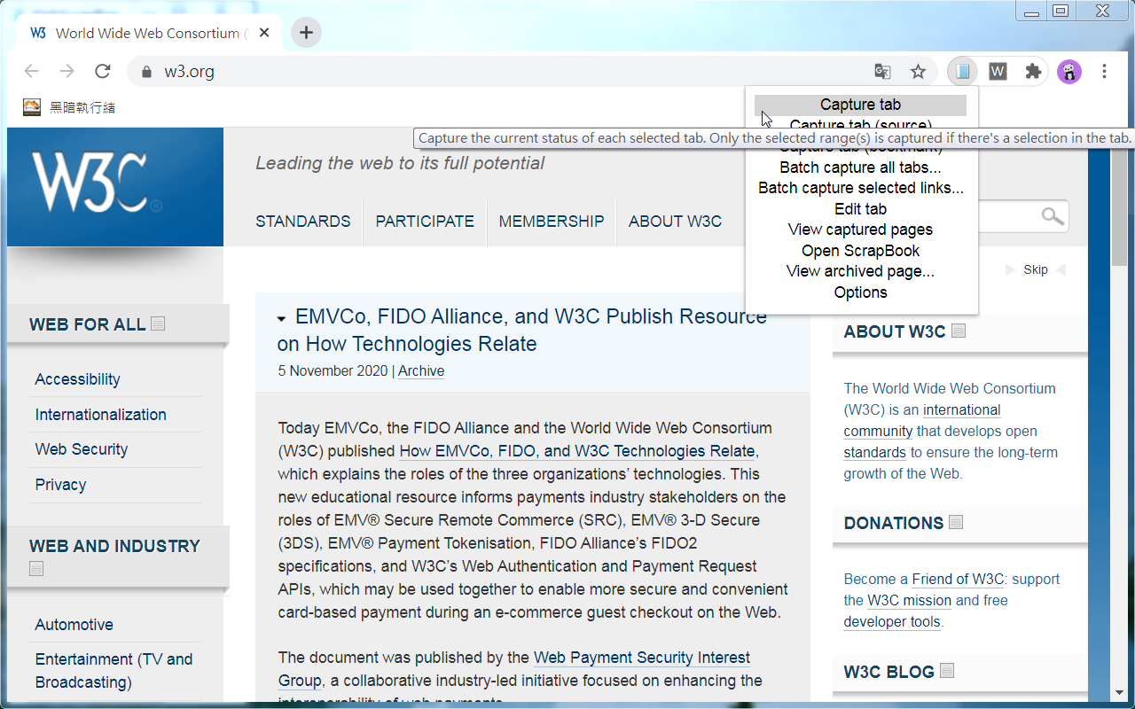 网页剪贴簿 - 截图 4