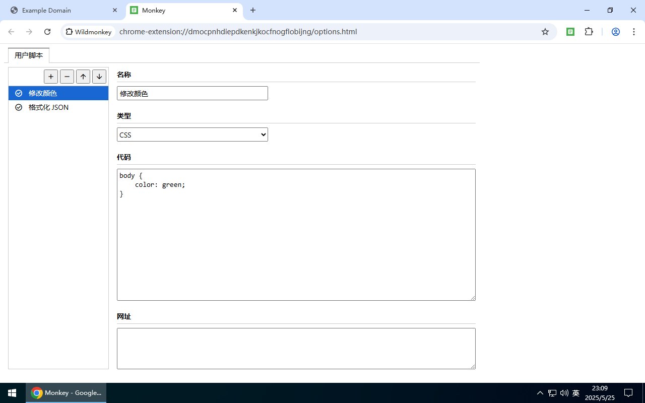 Wildmonkey chrome谷歌浏览器插件_扩展第2张截图