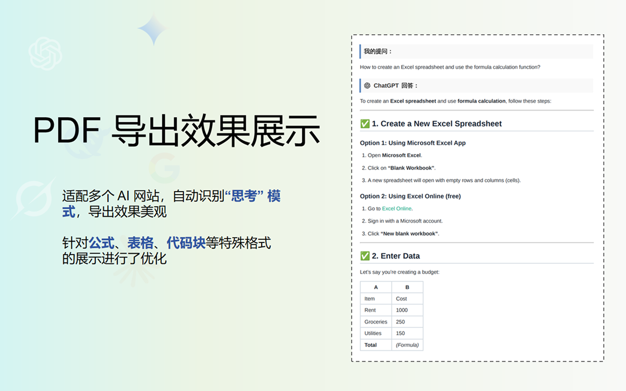 AI Exporter：保存 ChatGPT，Gemini 会话为 PDF/Word/MD 等格式，一键同步到 Notion 文档 - 截图 3