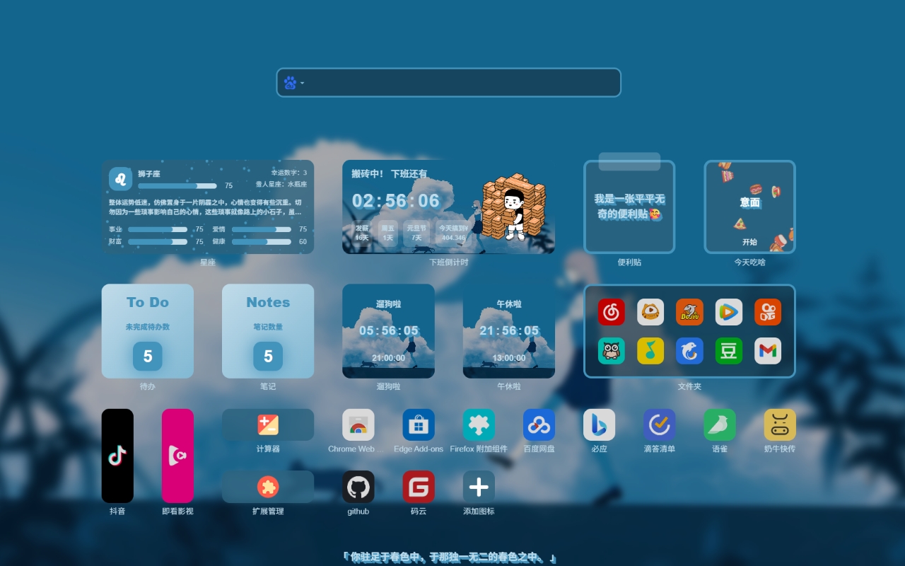 Rainbow Tab - 彩虹标签页 chrome谷歌浏览器插件_扩展第1张截图