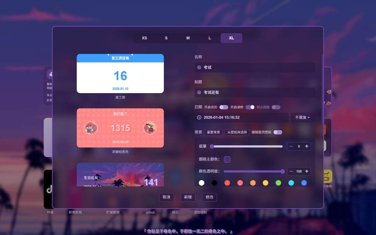 Rainbow Tab - 彩虹标签页 chrome谷歌浏览器插件_扩展第2张截图