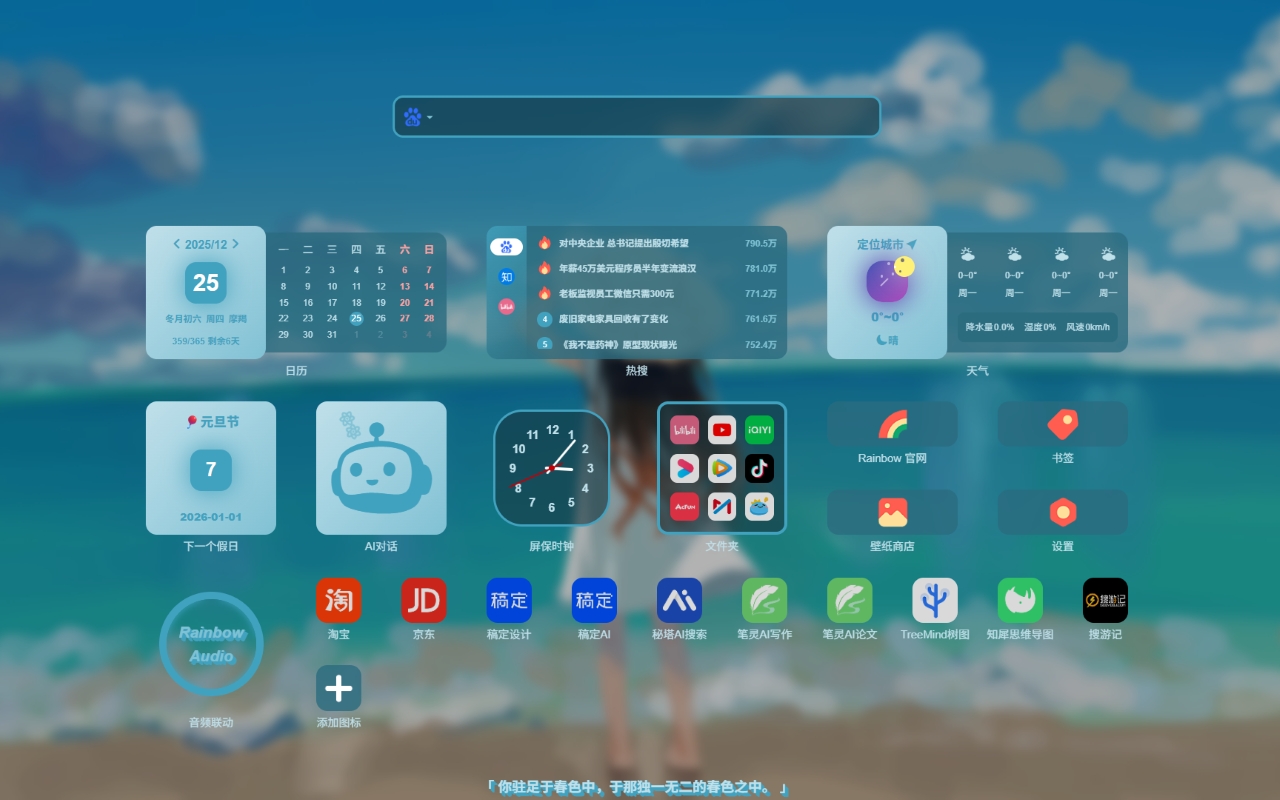 Rainbow Tab - 彩虹标签页 chrome谷歌浏览器插件_扩展第3张截图
