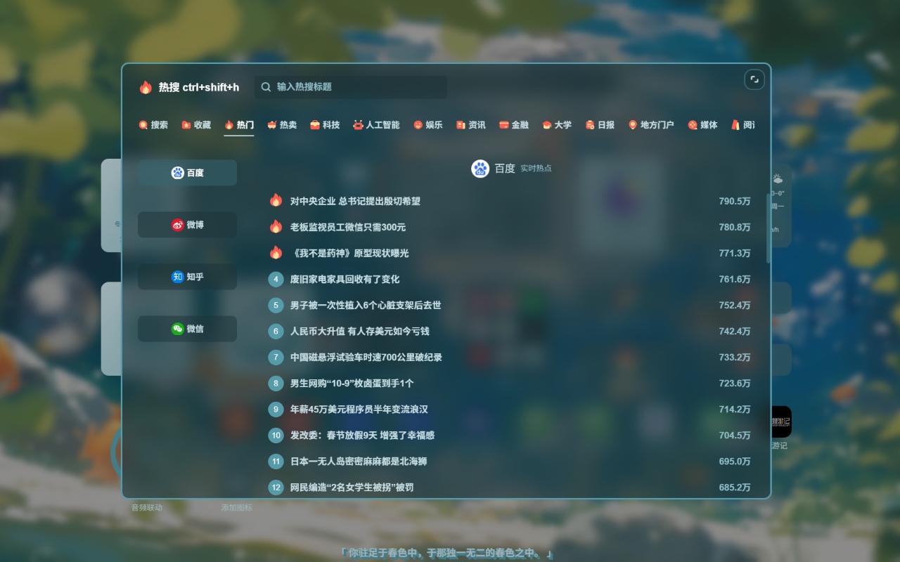 Rainbow Tab - 彩虹标签页 chrome谷歌浏览器插件_扩展第5张截图