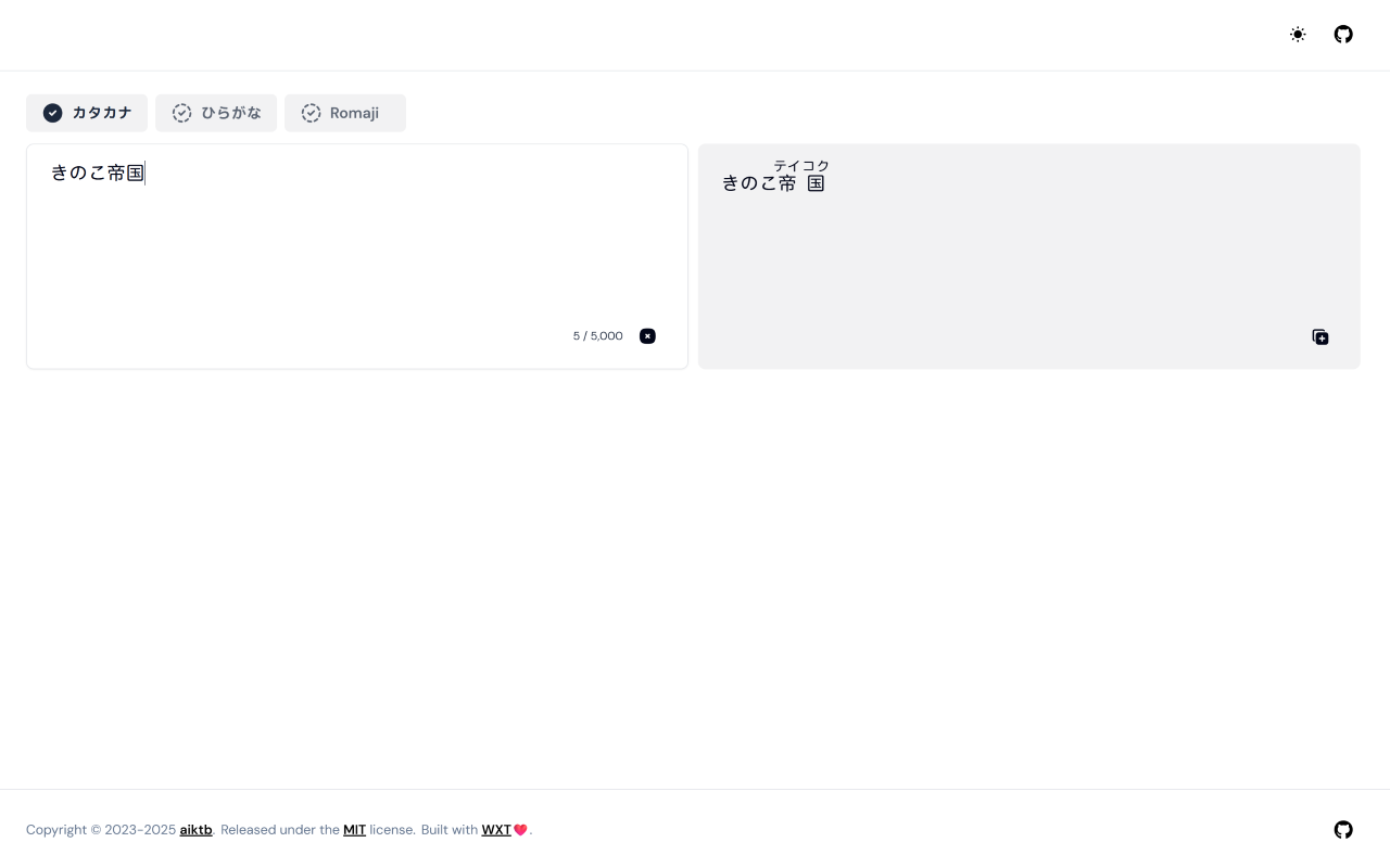 Furigana Maker - 截图 2