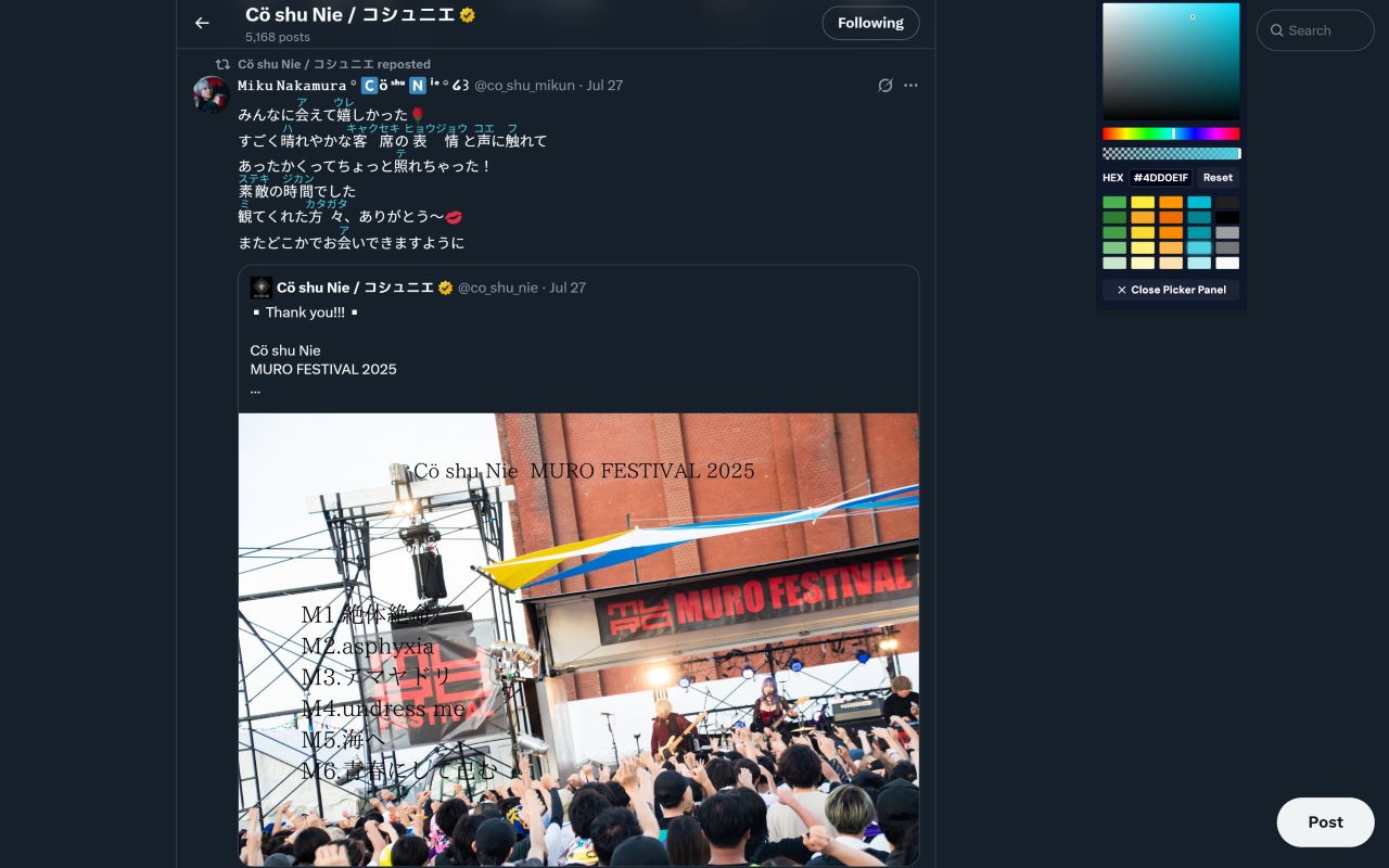 Furigana Maker - 截图 3