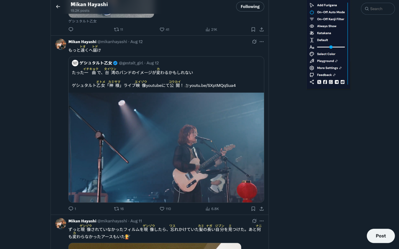 Furigana Maker - 截图 4