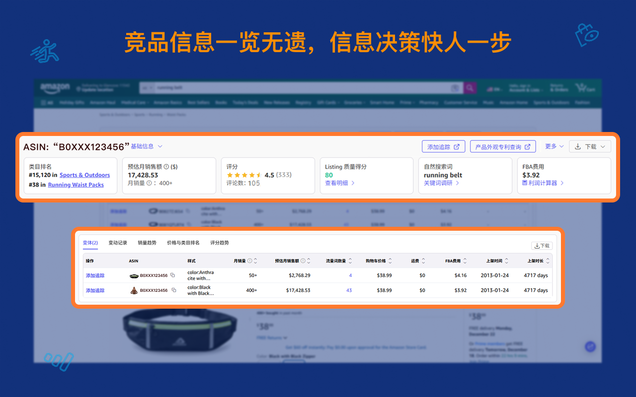tool4seller - 亚马逊选品&竞品调研 - 截图 2