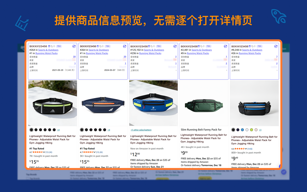 tool4seller - 亚马逊选品&竞品调研 - 截图 4