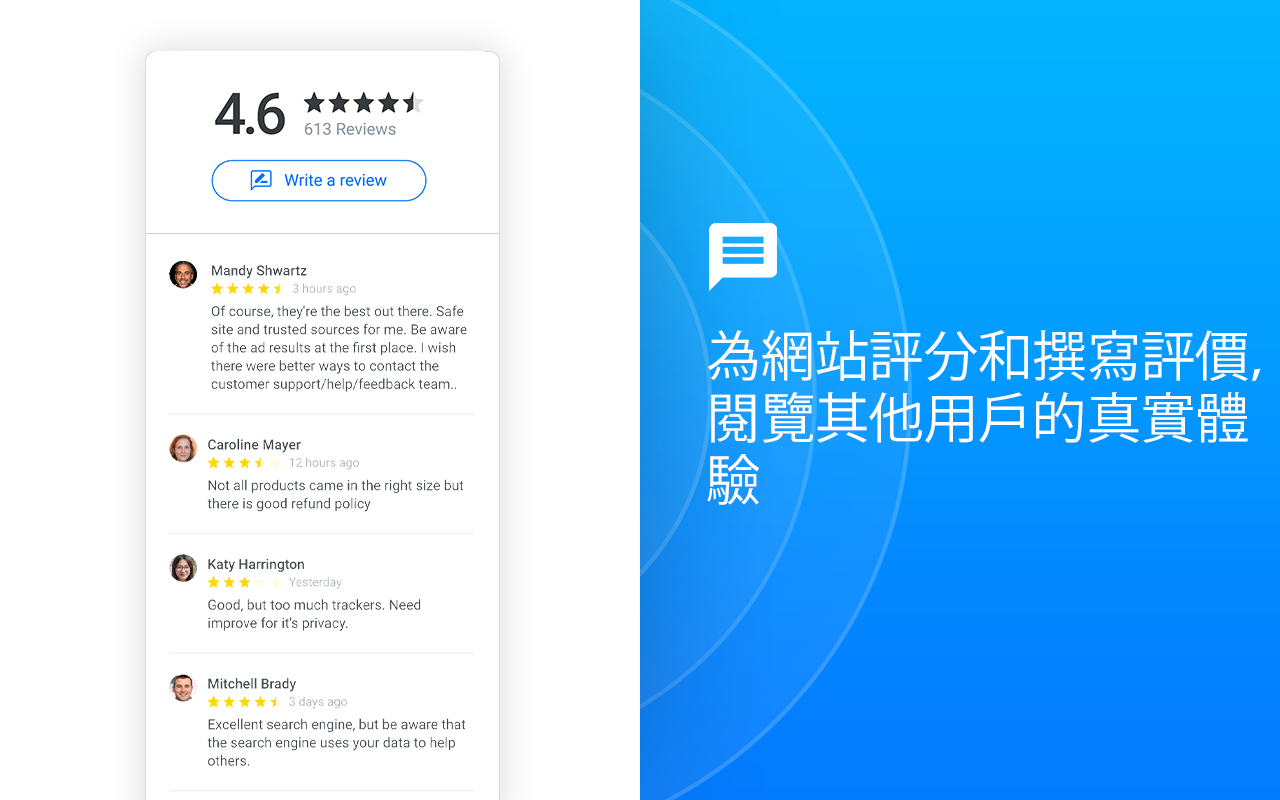 WOT 网站安全和安全浏览保护 - 截图 4