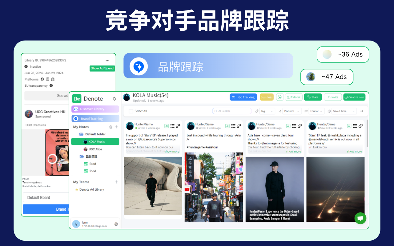广告素材库 | 管理工具 | 一键保存FB和TT视频广告 - Denote - 截图 2